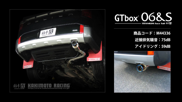 Amazon | 柿本改 (KAKIMOTO) マフラー【GTbox06&S】ミツビシ